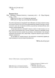 Автаркія. Самодостатність у сучасному світі - мініатюра 3