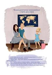 Пригоди в Іспанії - мініатюра 2