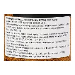 Суміш димна для відбивних Not Just BBQ Smokey BBQ Braai Shaker 265 г - мініатюра 3