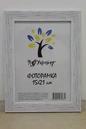 Фоторамка 15х21, старовинне дерево структурне, 2616-х036, Скло + Картон