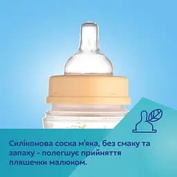 Пляшка Canpol babies Easystart Mountains антиколікова з широким отвором 240 мл бежева (35/243_bei) - мініатюра 8