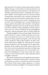 Давньогрецький роман. Дафніс і Хлоя. Повість про Габрокома і Антію. Повість про кохання Херея і Каллірої - Лонг - мініатюра 10