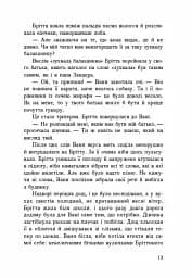 Імаго - мініатюра 9