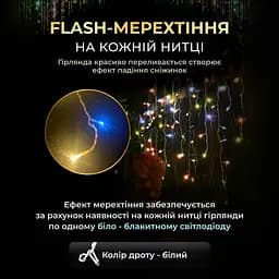 Гірлянда GarlandoPro Бахрома вулична 405 LED 25 м від мережі, мультиколор (25MWML) - мініатюра 2