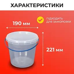 Відро харчове пластикове 5 л (з кришкою), прозоре 5 шт - мініатюра 3