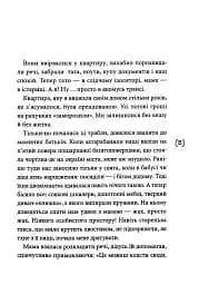 Поцілунок був не останній - мініатюра 3