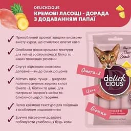 Ласощі для котів Delickcious Курка з додаванням ананасу 4 х 15 г (4820269141629) - мініатюра 3