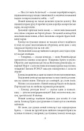 Байгород. Оповідання. Есеї. Сценарій - мініатюра 7