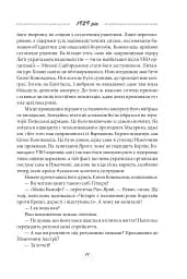 Галицька сага. Книга 2 - мініатюра 7