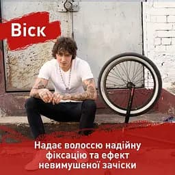 Віск Shockwaves для створення текстурного укладання волосся, 75 мл - мініатюра 5