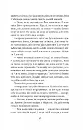 Одного разу розбите серце - мініатюра 11
