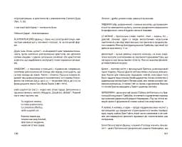 Нічийна троянда - мініатюра 28