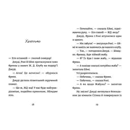 Книга Джуді Муді й НЕнудне літо. Книга 10 - Меґан МакДоналд Видавництво Старого Лева (9786176796046) - мініатюра 7