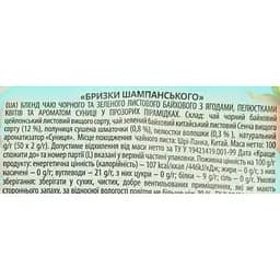 Чай Lovare Champagne splashes у пірамідках 50 шт.  - мініатюра 3