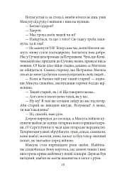 Ярошенко - мініатюра 10