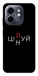 Чохол Demsky Цілуй/цінуй для Infinix Smart 9 4G/Hot 50i
