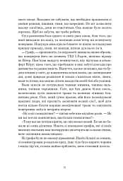 Світ Ярека - мініатюра 9