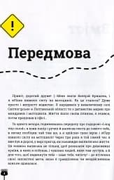 Проїду світ - мініатюра 3