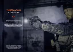 Ліхтар до пістолета Fenix GL06-365 - мініатюра 8