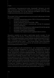 Програмування мовою Python - мініатюра 10