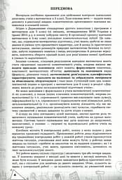 Математика 5 клас. Перевірка предметних компетентностей - мініатюра 2
