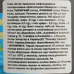 Пиво Bistrampolio Weissbier Wheat світле 4.6% 1 л - мініатюра 4