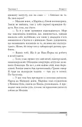 Кінець гри - мініатюра 15