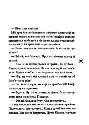 Розірваний кадр - мініатюра 2
