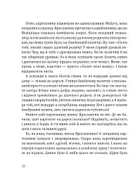 Учні Дрімагії - мініатюра 5