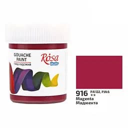 Фарба гуашева Маджента (916) 40 мл Rosa Studio [CD]