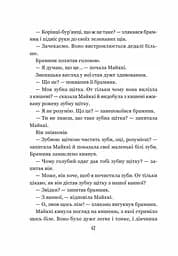 Бабайка під землею - мініатюра 5