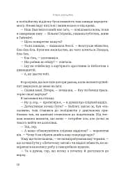 Річки Лондона - мініатюра 11