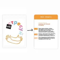 Настільна гра «Не стресуй» 52 завдання Memo Games 55х45х35 см det0015112 - мініатюра 3
