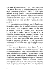Бунт Тіла - мініатюра 4