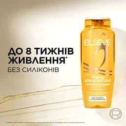 Шампунь L'Oreal Paris Elseve Розкіш кокосової олії для нормального волосся що потребує живлення 400 мл - мініатюра 3