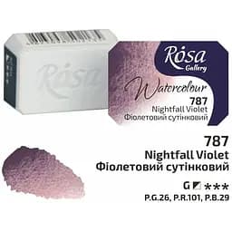 Фарба акварельна Фіолетовий сутінковий (787) 2.5 мл Rosa Gallery