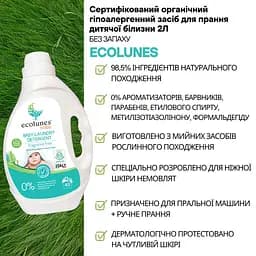 Органічний засіб для прання дитячих речей Ecolunes 2 л - мініатюра 3
