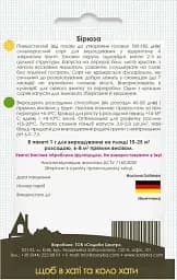 Капуста білоголова Садиба Центр Бірюза 1 г - мініатюра 2
