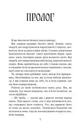 Кохання, що стало новим початком - мініатюра 4