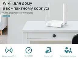 WI-FI роутер маршрутизатор TP-Link C-24 ARCHER AC750 2.4 ГГц, 5 ГГц, Wi-Fi 5, 433Мбит/с - мініатюра 4