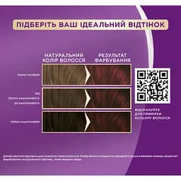Фарба для волосся Palette ICC 4-88 червоний гранат 110 мл - мініатюра 3
