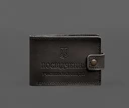 Кожаная обложка-портмоне для удостоверения участника боевых действий (УБД картонный документ) Темно-коричневая