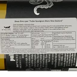 Вино Felix Solis Pulpo Sauvignon Blanc Marlborough біле сухе 0.75 л - мініатюра 4