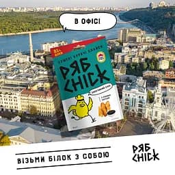 Слайси курячі РябChick сушені зі смаком Волоського горіха 30 г - мініатюра 6