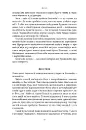 Читай, пиши, володій. Еволюція інтернету і майбутнє блокчейну - мініатюра 16