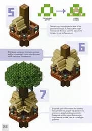 MINECRAFT. Дрібні споруди та заховані скарби - мініатюра 7