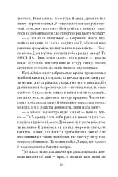 Аліса в Задзеркаллі - мініатюра 7