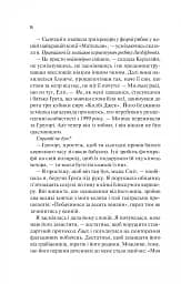 Теоретично це кохання - мініатюра 11