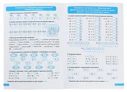 Практикум. 3 клас. Множення та ділення - мініатюра 4