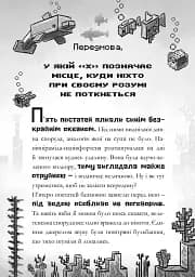 Minecraft. Глибоке занурення - мініатюра 4